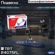 ���� ������������� �������� ����� TRT ���. R4075FL R4075FL ����