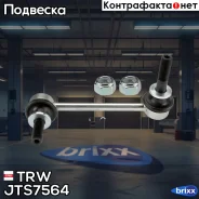 ������ ������������� | ����� ��� | TRW ���. JTS7564 JTS7564 ����