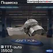 ������� ! (�) �������� ����� 12� - 123 mm Knorr SN7, SK7 TTT-auto ���. 15502 �/� ��c� 15502 ����