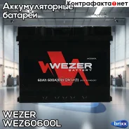 Wezer