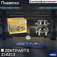 �������! � ����� � ����. ������ Subaru Forester/Impreza 11 Zentparts ���. Z14213 Z14213 ����