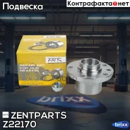 �������! � ����� � ����. �����-���, VKBA3646VW Touareg 2.5TDi/T5 03 Zentparts ���. Z22170 Z22170 ����