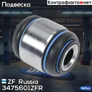 ����������� ������ ����.! MB W124-W210 85 ZF Russia ���. 3475601ZFR 3475601ZFR ����