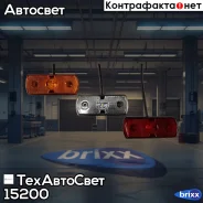 ������ ����������! LED, 12-24V, ������, ���������, �������. ����������� ���. 15200 15200 ����