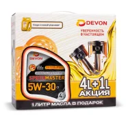 Devon Speed Master