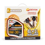 Devon Speed Master