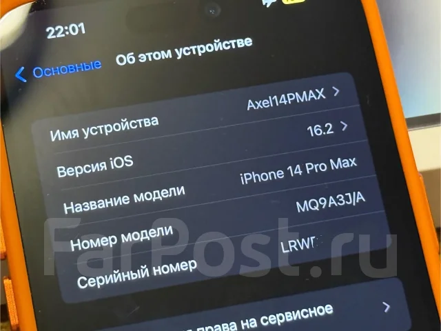 Apple iPhone 14 Pro Max. �/�, 256 ��, ������, 3G, 4G LTE, Dual-SIM, NFC, eSIM, ������� �������, ������������ ������� ����
