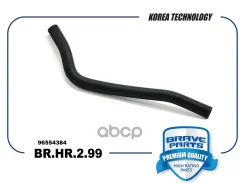 �������� ��������� ��������� Lacetti J200 Brave ���. BRHR299 BRHR299 ����