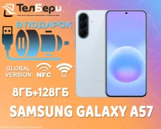 Samsung Galaxy A57 5G. �����, 128 ��, �����, 3G, 4G LTE, 5G, Dual-SIM, NFC ����