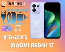Xiaomi Redmi 17. �����, 256 ��, ����������, 3G, 4G LTE, Dual-SIM, NFC. ��� ����� �� ������ ����
