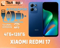 Xiaomi Redmi 17. �����, 128 ��, �����, 3G, 4G LTE, Dual-SIM, NFC. ��� ����� �� ������ ����