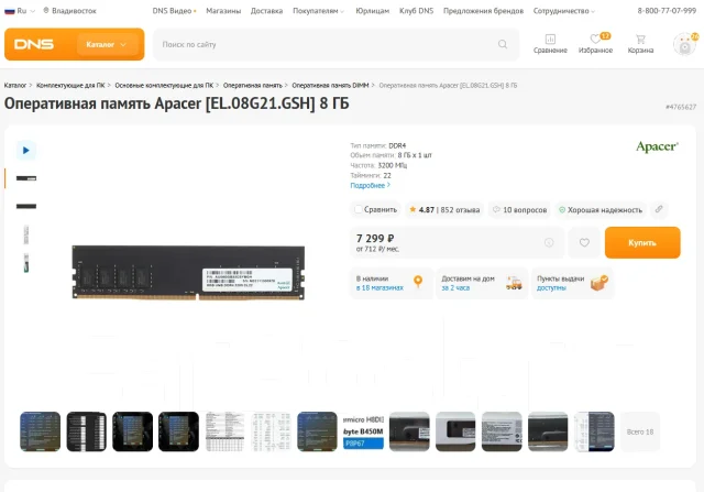 DDR4. ����