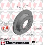 ���� ��������� ������ lc150 gx460 gold 4243160311 | ��� | Zimmermann ���. 590282120 590282120 ����