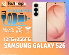 Samsung Galaxy S26. �����, 256 ��, �������, 3G, 4G LTE, 5G, NFC. ��� ����� �� ������ ����