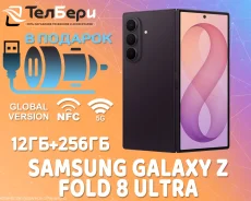 Samsung Galaxy Z Fold8 Ultra. �����, 256 ��, ����������, 3G, 4G LTE, 5G, NFC. ��� ����� �� ������ ����