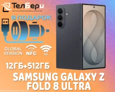 Samsung Galaxy Z Fold8 Ultra. �����, 512 ��, ������, 3G, 4G LTE, 5G, NFC. ��� ����� �� ������ ����