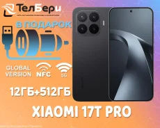 Xiaomi 17T Pro. �����, 512 ��, ������, 3G, 4G LTE, 5G, Dual-SIM, NFC. ��� ����� �� ������ ����
