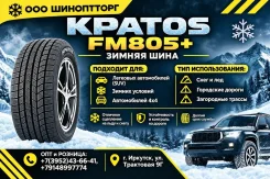 Kpatos FM805+. ������, ��� �����, 2026 ���, ����� ����
