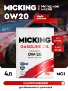 Micking Gasoline. 0W-20, �������������, 4��. ����