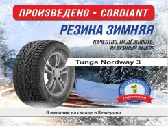 Tunga Nordway 3. ������, ����������, 2026 ���, ����� ����