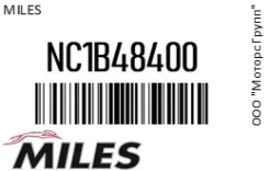 ������ ���������� (������) 4,8400�� ������ (100 ��.) MILES NC1B48400 ����
