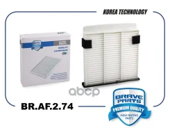 ������ �������� Lancer IX 03-, Outlander 03- Brave ���. BRAF274 BRAF274 ����