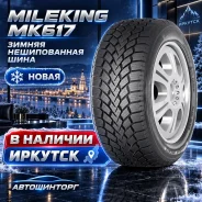 Mileking MK617. ������, ��� �����, 2026 ���, ����� ����