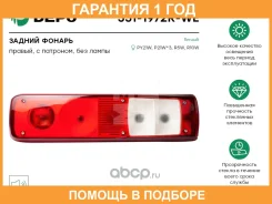 ������ ������ DEPO / 5511972RWE �������� 12 ��� 5511972RWE ����