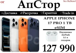 Apple iPhone 17 Pro. �����, 1 ��, ���������, �����, 3G, 4G LTE, 5G, NFC, eSIM, ������� �������, ������������ ������� ����
