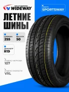 Wideway Sportsway