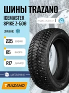 Trazano IceMaster Spike Z-506