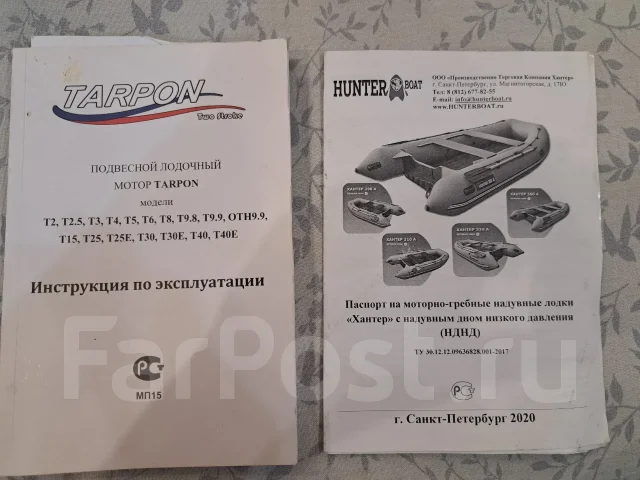 Hunterboat. 2020 ���, ����� 3,9��., ��������� ���������, 25��.�., ������ ����