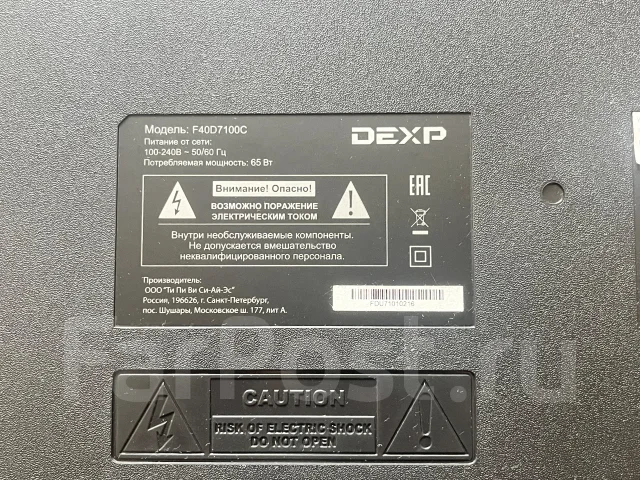 DEXP ����