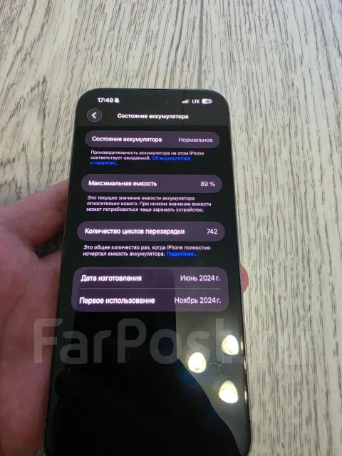 Apple iPhone 15 Pro Max. �/�, 256 ��, ����� ����