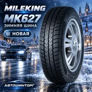 Mileking MK627. ������, ��� �����, 2026 ���, ����� ����