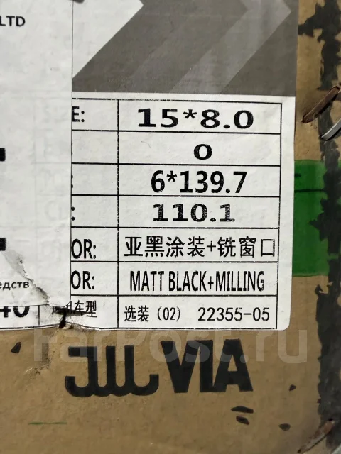 Wilcroxx. 8.0x15", 6x139.7, ET0, �� 110,1���. ����
