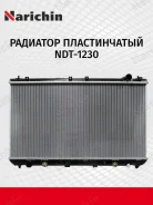 �������� ������������ AT, Toyota Camry Gracia/Qualis/Windom/Lexus ES300 2.5/3.0 96-01 TY0003-MCV20 Narichin ���. NDT-1230 NDT1230 ����