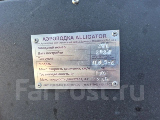Alligator. 2024 ���, ����� 6,5��., ��������� ������������, 280��.�., ������ ����