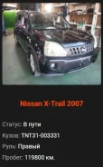 Nissan X-Trail. TNT31, QR25 ����