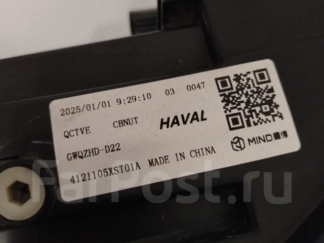 ���� ������ Haval Jolion 4121105XST01A ����