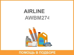 ����� �������� �������� (2 �����) 600/550�� (24/22) ��������� � ���������� ������ 9x3, 9x4 �� (AWBM274) Airline / AWBM274 AWBM274 ����