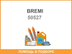 ������, ������� �������� ������ Bremi / 50527 50527 ����