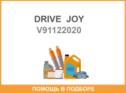 ������ ��������� (��� �����������) Drive JOY / V91122020 A140 V91122020 ����