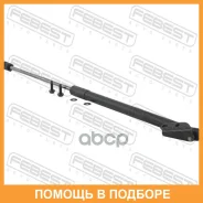 ������� ���� ������ ��������� ������ (� �����������) L527/555N Febest / 02117007RH 02117007RH ����