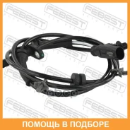 ������ abs �������� Febest / 02606015 02606015 ����