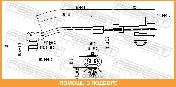 ������ abs �������� Febest / 10606004 10606004 ����
