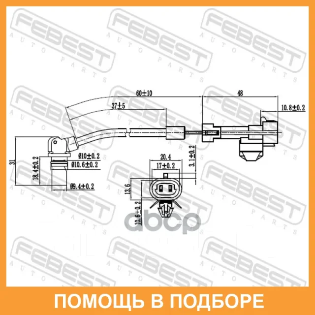 ������ abs �������� Febest / 10606004 10606004 ����