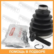 ������� ���� �������� �������� PVC 95X131X30.5 Febest / 1717PB8 1717PB8 ����