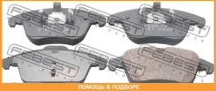 ������� ��������� �������� (� ��������������� ���������) Febest / 2101CA2F 2101CA2F ����