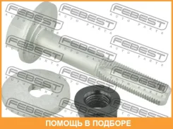 ���� � ������������ ����������� Febest / 2229001KIT 2229001KIT ����